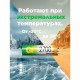 Батарейки аккумуляторные Ni-Mh пальчиковые КОМПЛЕКТ 2 шт. АА (HR6) 2650 mAh, GP, 270AAHC-2DECRC2