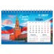 Календарь-домик настольный на гребне, 2027 г., BRAUBERG, 160х110 мм, 6 листов, 'Символика России', 118459