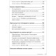 Уйми своих тараканов. Записки антипсихолога, Новодержкин Б.А., К28474