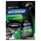 Средство для чистки плит, духовок, грилей от жира/нагара, УСИЛЕННЫЙ РАСПЫЛИТЕЛЬ, 600 мл, GRASS AZELIT PRO, щелочное, 126091