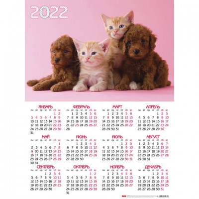Календарь настенный листовой, 2022 г., формат А2 45х60 см, 'Верные друзья', HATBER, Кл2_25810