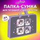 Папка на молнии с ручками ЮНЛАНДИЯ А4, 1 отделение, пластик, ширина 45 мм, 'Anime dreamer', 273357