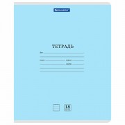 Тетради ДЭК 18 л., КОМПЛЕКТ 10 шт., BRAUBERG 'КЛАССИКА NEW', линия, обложка картон, СИНЯЯ, 107083