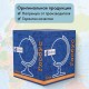 Глобус физический / политический Globen 'Классик', 32 см, с подсветкой, К013200101