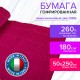 Бумага гофрированная/креповая (ИТАЛИЯ) 180 г/м2, 50х250 см, темно-малиновая (584), BRAUBERG FIORE, 112604