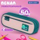 Пенал-футляр BRAUBERG, 2 отделения, объемный элемент, полиэстер, 'Забавный динозавр', 23х8х5 см, 273572