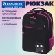 Рюкзак BRAUBERG MAIN, 2 отделения, 3 кармана, 'Carton kitten', 38х26х17 см, 274398