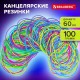 Резинки банковские TPR универсальные, диаметр 60 мм, 100 г, ЯРКИЕ ЦВЕТА, BRAUBERG SPECIAL, 440191