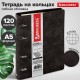Тетрадь на кольцах А5 (180х220 мм), 120 листов, под кожу, клетка, BRAUBERG 'Main', черный, 402004