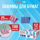 Зажимы для бумаг STAFF ECO, КОМПЛЕКТ 12 шт., 25 мм, на 100 листов, цветные, картонная коробка, 274038