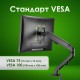Кронштейн для монитора настольный VESA 75х75, 100х100, 17'-27', до 7 кг, SONNEN MOTION, 455944