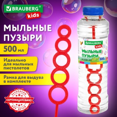 Мыльные пузыри 500 мл, BRAUBERG KIDS, 665454