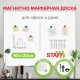 Доска магнитно-маркерная 90х120 см, ПВХ рамка, ГАРАНТИЯ 10 ЛЕТ, РОССИЯ, STAFF, 236159