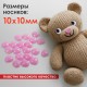 Носики декоративные для творчества, 10х10 мм, 20 шт., розовые, ОСТРОВ СОКРОВИЩ, 661337