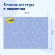 Настольное покрытие ЮНЛАНДИЯ для труда и творческих занятий, ПВХ, 'Воздушные шары', 50х70 см, 662456