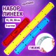 Линейки пластиковые 15, 20, 30 см, неоновые, гибкие, ЮНЛАНДИЯ 'FLEX', НАБОР 3 штуки, еврородвес, 210903