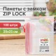 Пакеты с замком ZIP-LOCK 'зиплок', комплект 100 шт., 200х250 мм, ПВД, толщина 35 мкм, STAFF, 608167