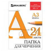 Папка для черчения БОЛЬШОГО ФОРМАТА (297х420 мм) А3, 24 л., 200 г/м2, без рамки, ватман ГОЗНАК КБФ, BRAUBERG, 129254