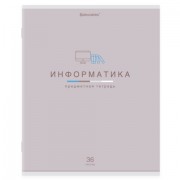 Тетрадь предметная 'МИР ЗНАНИЙ', 36 л., обложка мелованная бумага, ИНФОРМАТИКА, клетка, BRAUBERG, 404599