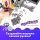 Конструктор металлический ЮНЛАНДИЯ 'Для уроков труда №3', развивающий, 292 элемента, 104681