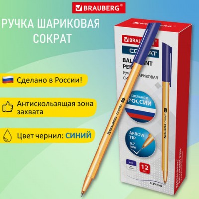 Ручка шариковая РОССИЯ 'СОКРАТ', СИНЯЯ, корпус оранжевый, узел 0,7 мм, линия письма 0,35 мм, BRAUBERG, 143968