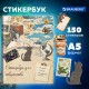 Стикербук для скрапбукинга А5, 6 листов, 150 цветных стикеров, на скрепке, BRAUBERG, 'Эстетика', 666051