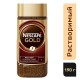 Кофе молотый в растворимом NESCAFE 'Gold' 190 г, стеклянная банка, сублимированный, 12135508