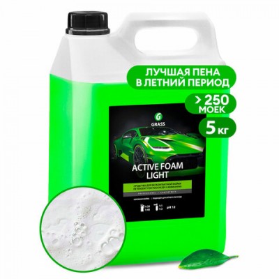 Автошампунь с активной пеной 5 кг GRASS ACTIVE FOAM LIGHT легкосмываемый, концентрат, 132101