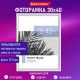 Рамка 30х40 см небьющаяся, багет 17,5 мм, пластик, BRAUBERG 'Colorful', белая, 391242