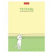 Тетрадь-словарь для записи иностранных слов А6 24 л., скоба, линия, HATBER, 'Умный котик', 090006, 24Т6В5_29740