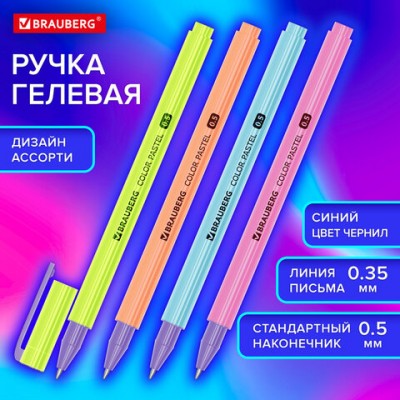 Ручка гелевая BRAUBERG COLOR PASTEL, СИНЯЯ, корпус ассорти, узел 0,5, линия 0,35 мм, 144121