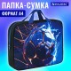 Папка на молнии с ручками BRAUBERG А4, 1 отделение, полиэстер, 80 мм, 'Забей гол!', 273304