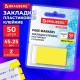 Закладки клейкие Z-сложения, неоновые желтые, BRAUBERG ZigZag, 45х25 мм, 50 шт., в диспенсере, 116677