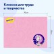 Настольное покрытие ЮНЛАНДИЯ для труда и творческих занятий, ПВХ, 'Единорог', 50х70 см, 662455