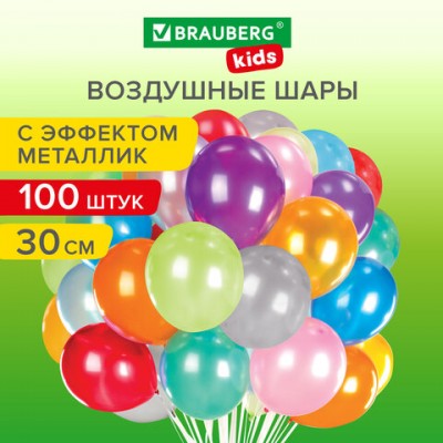 Шары воздушные 30 см, 100 штук, 'МЕТАЛЛИК', ассорти, BRAUBERG KIDS, 591878