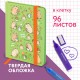 Блокнот с резинкой в клетку 96 л., МАЛЫЙ ФОРМАТ А6, 109х148 мм, твердая обложка, ЮНЛАНДИЯ, 'Капибары', 116337
