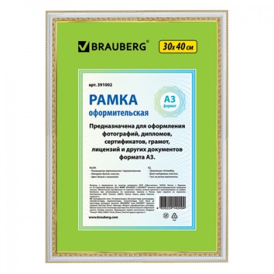 Рамка 30х40 см, пластик, багет 30 мм, BRAUBERG 'HIT4', белая с двойной позолотой, стекло, 391002