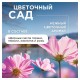 Мыло жидкое 500 мл, SYNERGETIC 'Аромамагия', гипоаллергенное, биоразлагаемое, дозатор, 105057/14