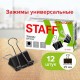 Зажимы для бумаг STAFF 'EVERYDAY', КОМПЛЕКТ 12 шт., 25 мм, на 100 листов, черные, картонная коробка, 224607
