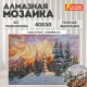 Картина стразами (алмазная мозаика) 40х50 см, ОСТРОВ СОКРОВИЩ 'Закат в горах', без подрамника, 662580