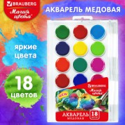 Краски акварельные BRAUBERG 'МАГИЯ ЦВЕТА NEW', медовые, 18 цветов, круглые кюветы, 192364