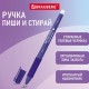 Ручка стираемая гелевая с эргономичным грипом BRAUBERG 'RESTART', СИНЯЯ, игольчатый пишущий узел 0,7 мм, линия письма 0,35 мм, 144102