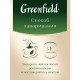 Чай листовой GREENFIELD 'Royal Earl Grey' черный с бергамотом 250 г, 0975-15