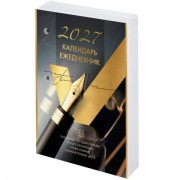 Календарь-ежедневник настольный перекидной на 2027 г., 'GOLD', 320 л., блок офсет, 2 краски, BRAUBERG (БРАУБЕРГ), 118504
