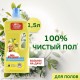 Средство для мытья пола и стен 1,5 л, MR.PROPER (Мистер Пропер) 'Лимон'