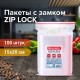 Пакеты с замком ZIP LOCK 'зиплок', комплект 100 шт., 150х200 мм, ПВД, толщина 40 микрон, BRAUBERG, 606213