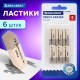 Ластики BRAUBERG 'Ultra' 6 шт., размер ластика 41х14х8 мм, серо-белые, натуральный каучук, 229600