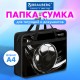 Папка на молнии с ручками BRAUBERG А4, 1 отделение, пластик, 80 мм, 'Железный мяч', 274499