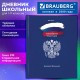 Дневник 1-11 класс 40 л., твердый, BRAUBERG, глянцевая ламинация, 'Россия', 106368