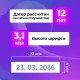 Датер-мини ОФИСМАГ, месяц цифрами, оттиск 22х4 мм, 'Printer 7810 BANK', 271926